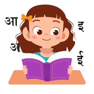 Hindi Hindi